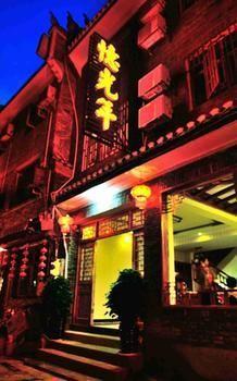 Yiguangnian Fashion Hotel Fenghuang Luaran gambar